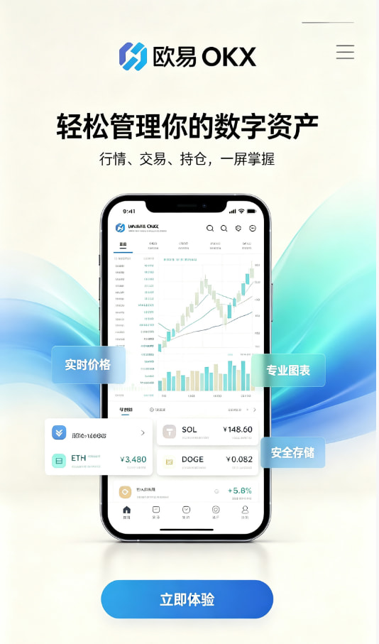 欧交易所app官方网站入口平台功能示意图