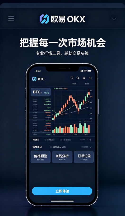 欧交易所app官方网站入口移动端使用场景